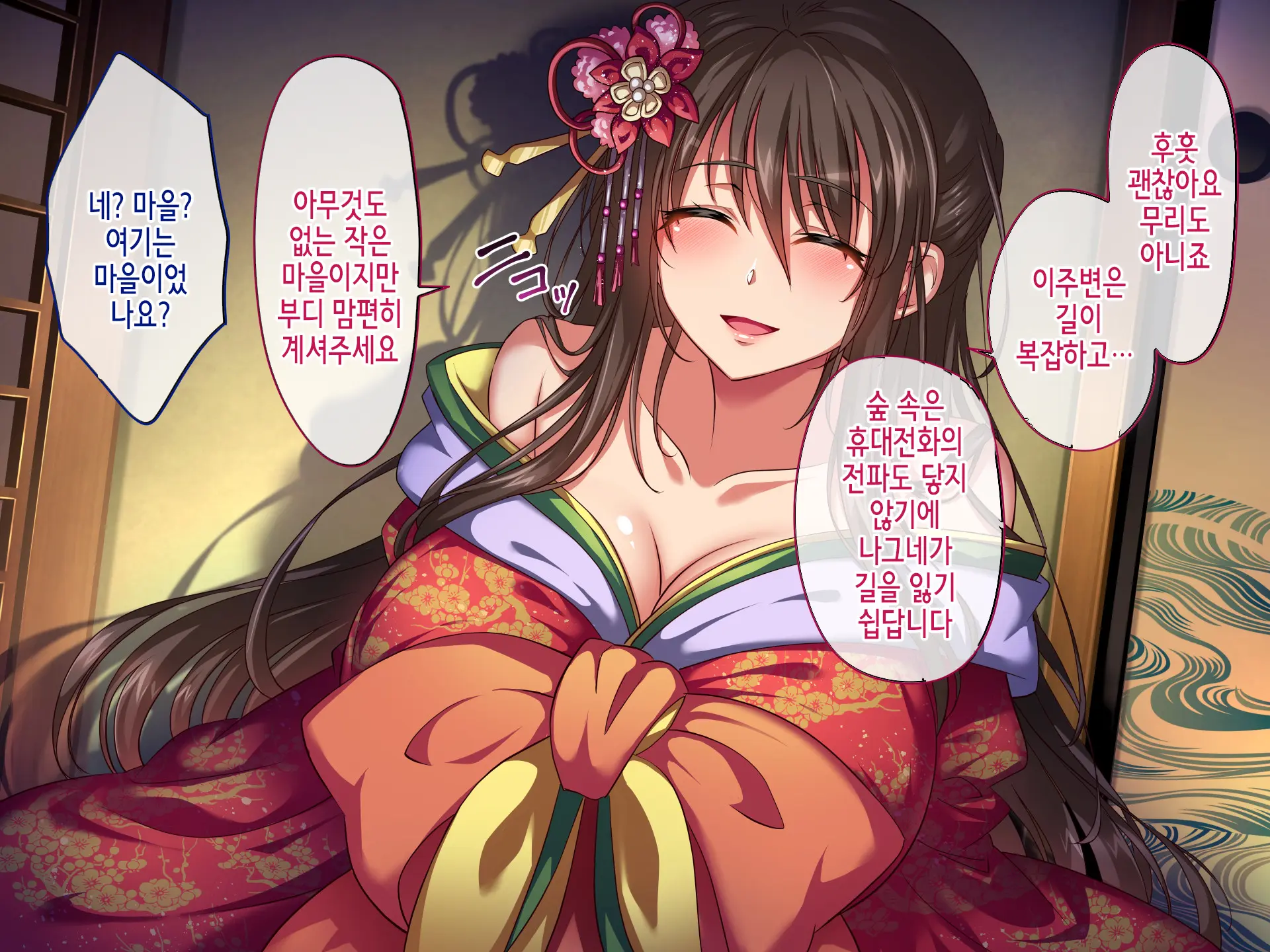 Saison Sunzen No Koumimura ~Yuiitsu No Otoko De Aru Ore No Kodane O Ubaiau Mesu-Tachi~ | 망하기 직전의 임신마을 ~유일한 남자인 내 아기씨를 빼앗으려 다투는 암컷들~